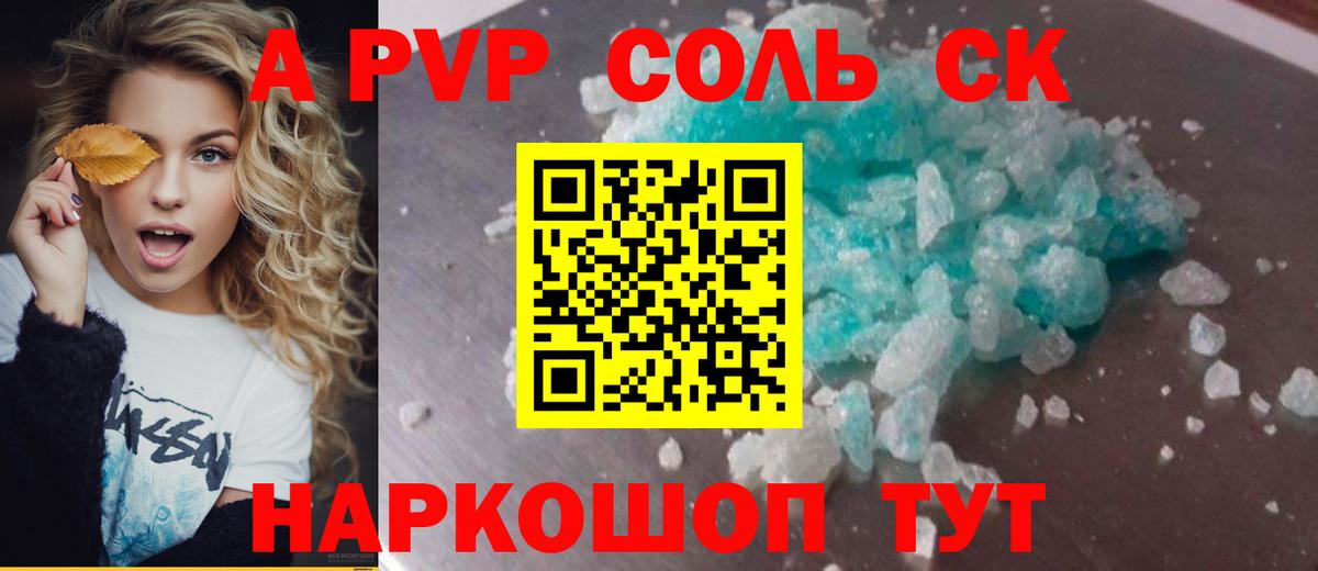 Alpha PVP СК КРИС Холмск