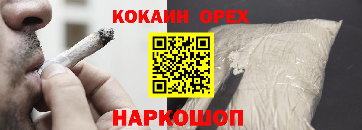 Cocaine Эквадор Холмск