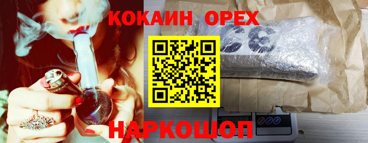 КОКАИН Перу  Кокаин Перу  Холмск  Вход с VPN 