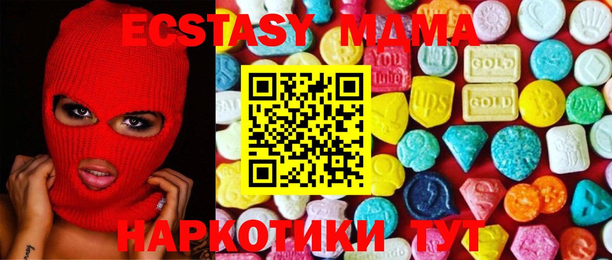 Экстази 250 мг  Вход с VPN  Холмск  ЭКСТАЗИ  Ecstasy круглые 