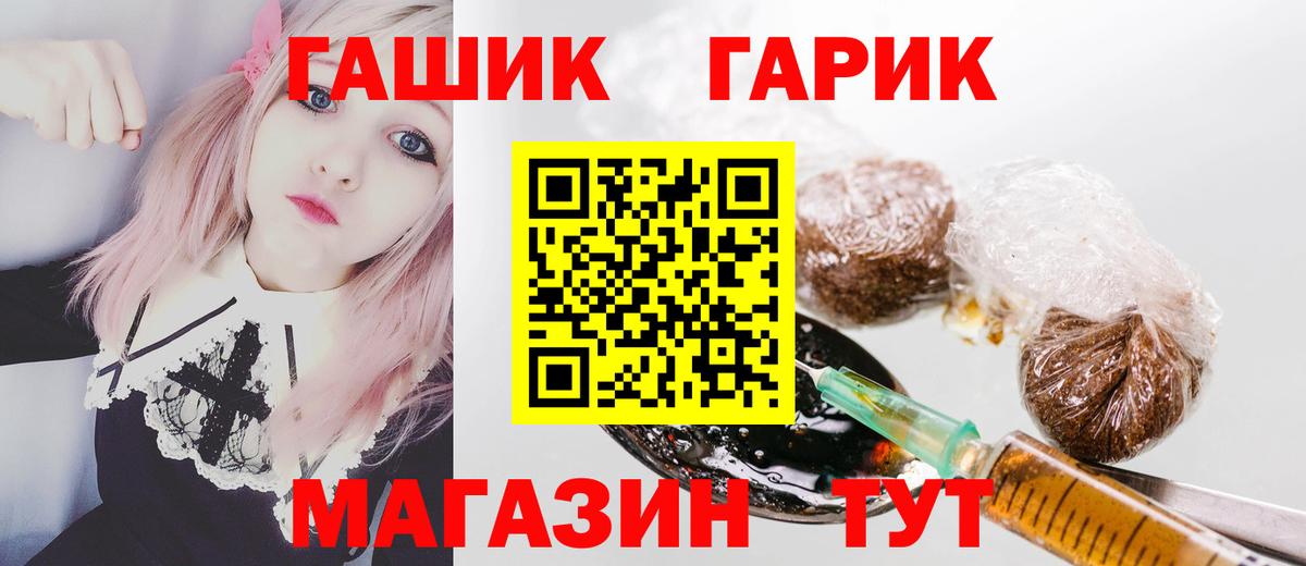 Гашиш гарик Холмск