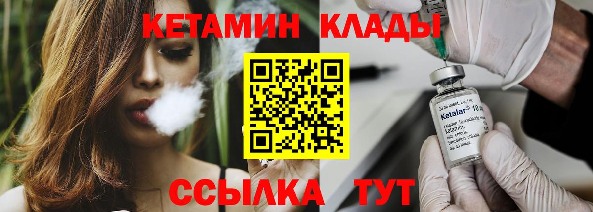 Кетамин ketamine    зеркало  shop официальный сайт  Вход с VPN  КЕТАМИН ketamine  Холмск 