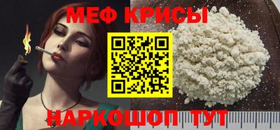 мяу мяу мука Канаш