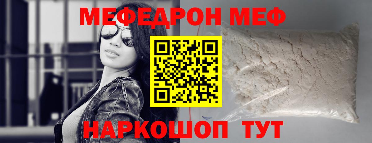 даркнет сайт  МЕФ  Холмск  Вход с VPN  Мефедрон 4 MMC 