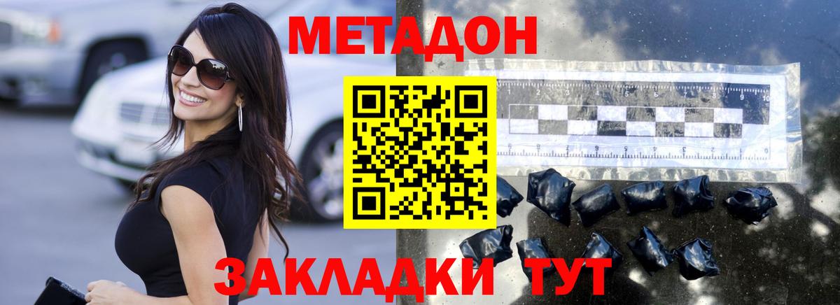 Холмск  МЕТАДОН VHQ  Вход с VPN    ссылки  Метадон мёд 