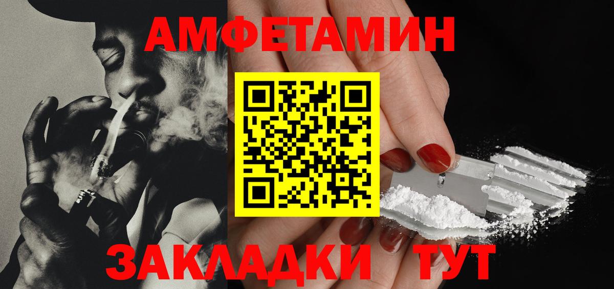 Метамфетамин винт Холмск