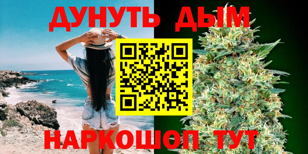 Каннабис White Widow  Каннабис ГИДРОПОН  Марихуана OG Kush  Холмск  Вход с VPN 